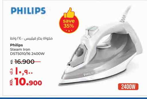 فيليبس مكواة available at لولو هايبر ماركت in الكويت - محافظة الجهراء