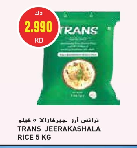 أرز جيراكاسالا available at جراند هايبر in الكويت - محافظة الجهراء