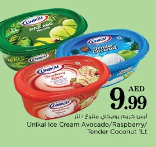 الثلج و الآيس كريم in نستو هايبرماركت, UAE Offers - الإمارات العربية المتحدة Avocado Raspberry Coconut available at نستو هايبرماركت in الإمارات العربية المتحدة , الامارات - دبي