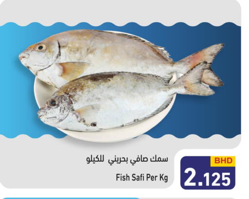 available at Ramez in Bahrain