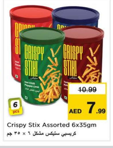 Chili Pepper available at نستو هايبرماركت in الإمارات العربية المتحدة , الامارات - رَأْس ٱلْخَيْمَة