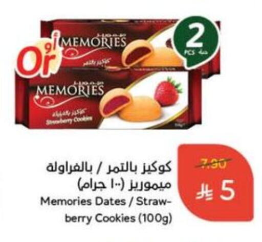 available at Hyper Panda in KSA, Saudi Arabia, Saudi - Al Bahah