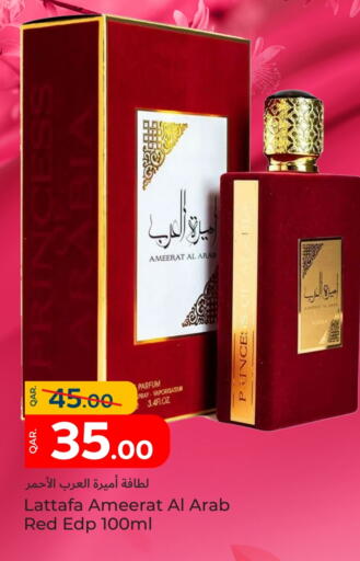 available at Paris Hypermarket in Qatar - Umm Salal