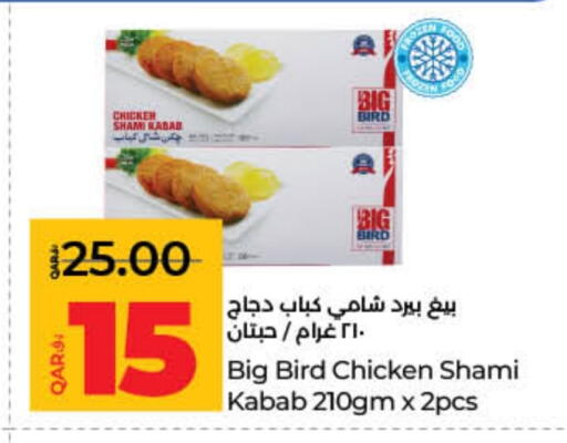 Chicken Kabab available at LuLu Hypermarket in Qatar - Al Rayyan