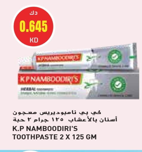 كي بي نامبوديري معجون أسنان available at جراند هايبر in الكويت - محافظة الأحمدي