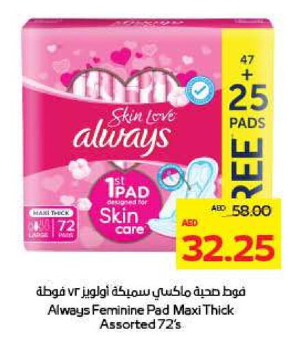 ALWAYS available at ADCOOP in UAE - Al Ain