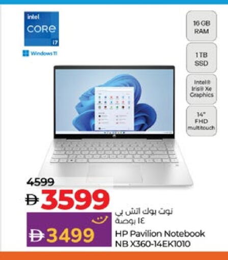 HP Laptop available at Lulu Hypermarket in UAE - Abu Dhabi