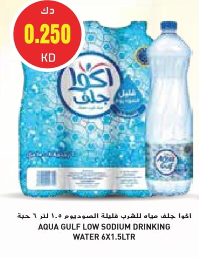 available at Grand Hyper in Kuwait - Ahmadi Governorate