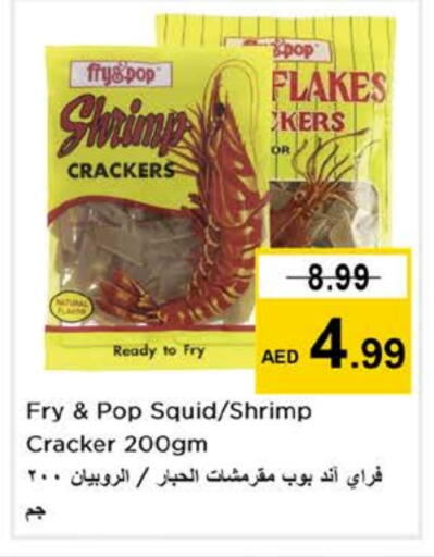 سمك مجمد in نستو هايبرماركت, UAE Offers - الإمارات العربية المتحدة available at نستو هايبرماركت in الإمارات العربية المتحدة , الامارات - دبي
