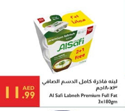 الصافي لبنة available at إسطنبول سوبرماركت in الإمارات العربية المتحدة , الامارات - أبو ظبي