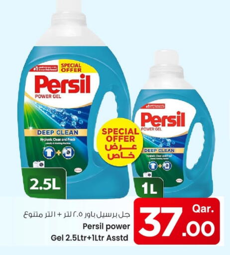 available at مارك & سيف in قطر - الريان