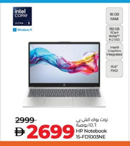 HP Laptop available at Lulu Hypermarket in UAE - Al Ain