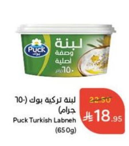 PUCK Labneh available at Hyper Panda in KSA, Saudi Arabia, Saudi - Al-Kharj