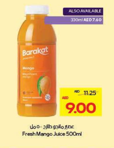 العصائر و المشروبات in ميغا مارت سوبر ماركت, UAE Offers - الإمارات العربية المتحدة Mango available at ميغا مارت سوبر ماركت in الإمارات العربية المتحدة , الامارات - دبي