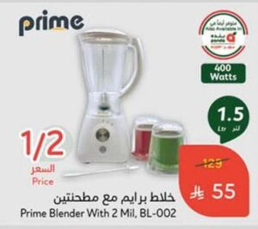 Mixer / Grinder available at Hyper Panda in KSA, Saudi Arabia, Saudi - Tabuk