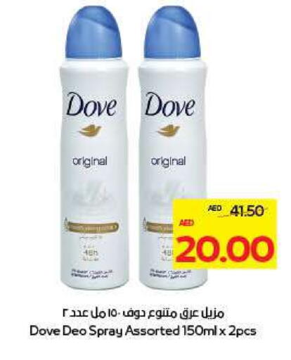 DOVE available at ADCOOP in UAE - Al Ain