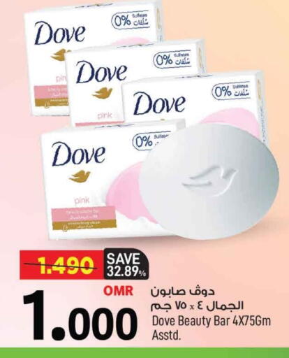 DOVE available at MARK & SAVE in Oman - Muscat