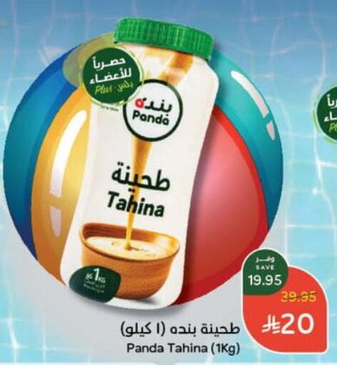 Tahina & Halawa available at Hyper Panda in KSA, Saudi Arabia, Saudi - Al Duwadimi
