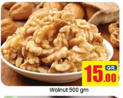 available at دانة هايبرماركت in قطر - الشمال