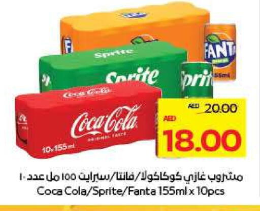 المشروبات الغازية in ميغا مارت سوبر ماركت, UAE Offers - الإمارات العربية المتحدة available at ميغا مارت سوبر ماركت in الإمارات العربية المتحدة , الامارات - دبي