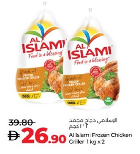 AL ISLAMI Frozen Whole Chicken available at Lulu Hypermarket in UAE - Al Ain