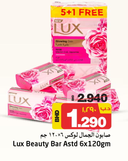 LUX available at NESTO  in Bahrain