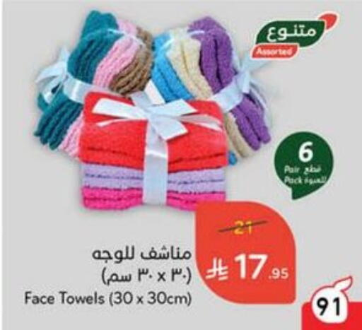 Home Furnishing & Decor in Hyper Panda, Saudi Arabia Offers - Saudi Arabia available at Hyper Panda in KSA, Saudi Arabia, Saudi - Ta'if