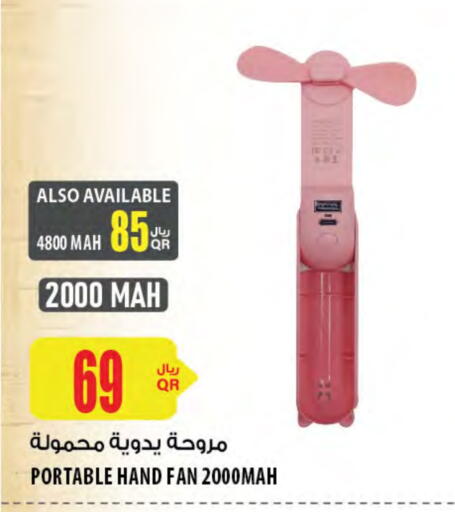 Fan available at Al Meera in Qatar - Doha