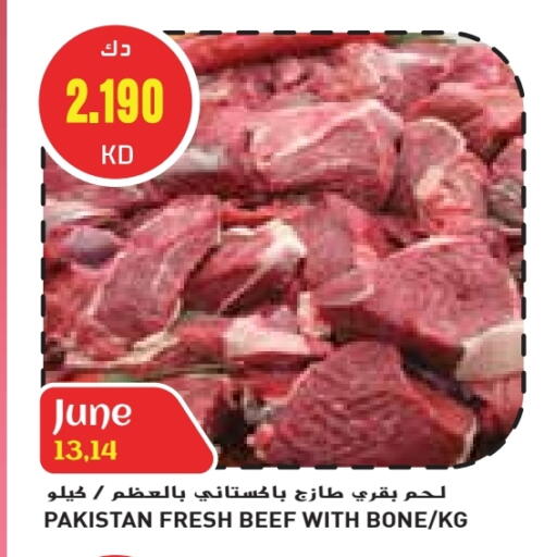 Beef available at Grand Hyper in Kuwait - Ahmadi Governorate