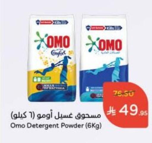 COMFORT Detergent available at Hyper Panda in KSA, Saudi Arabia, Saudi - Qatif