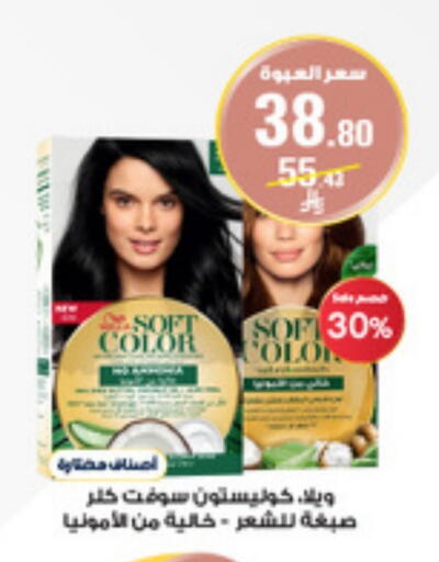 WELLA available at Al-Dawaa Pharmacy in KSA, Saudi Arabia, Saudi - Najran