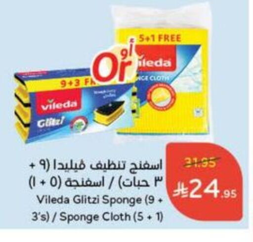 Cleaning Aid available at Hyper Panda in KSA, Saudi Arabia, Saudi - Yanbu