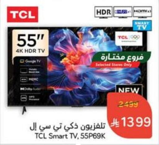 TCL Smart TV available at Hyper Panda in KSA, Saudi Arabia, Saudi - Ta'if