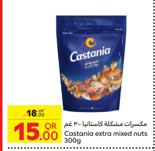 available at كارفور in قطر - الدوحة