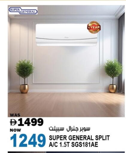 SUPER GENERAL AC available at Hashim Hypermarket in UAE - Sharjah / Ajman