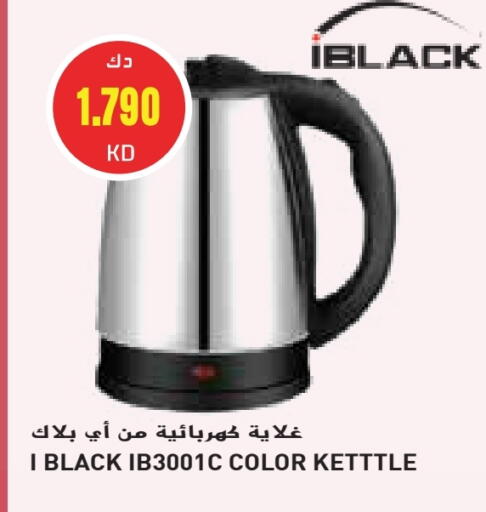 غلاية available at جراند هايبر in الكويت - محافظة الجهراء