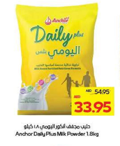 ANCHOR DAILY PLUS Milk Powder available at ADCOOP in UAE - Al Ain