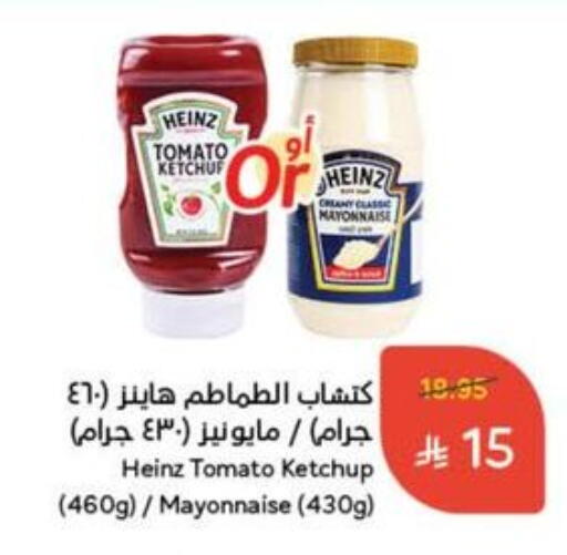 Tomato available at Hyper Panda in KSA, Saudi Arabia, Saudi - Qatif