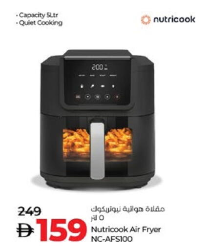 نيوتري كوك قلاية هوائية available at لولو هايبرماركت in الإمارات العربية المتحدة , الامارات - ٱلْعَيْن‎