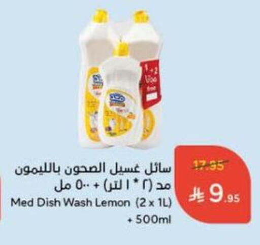 Lemon available at Hyper Panda in KSA, Saudi Arabia, Saudi - Saihat