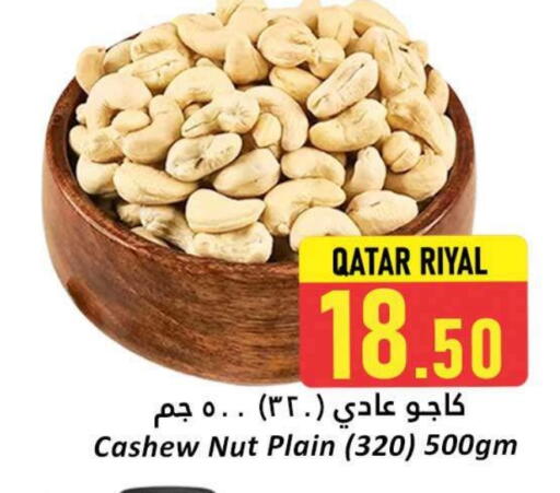 available at Dana Hypermarket in Qatar - Al Shamal
