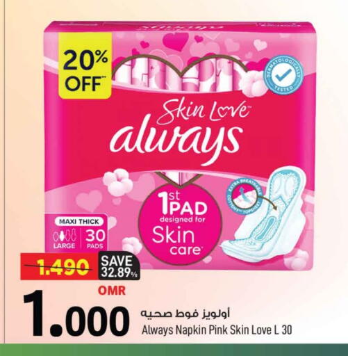 ALWAYS available at MARK & SAVE in Oman - Muscat