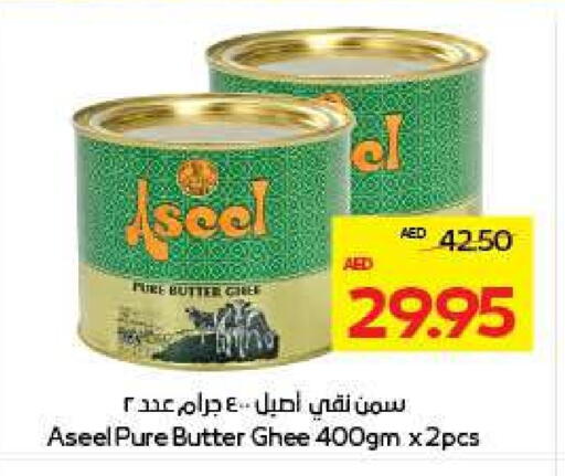 ASEEL Ghee available at ADCOOP in UAE - Al Ain