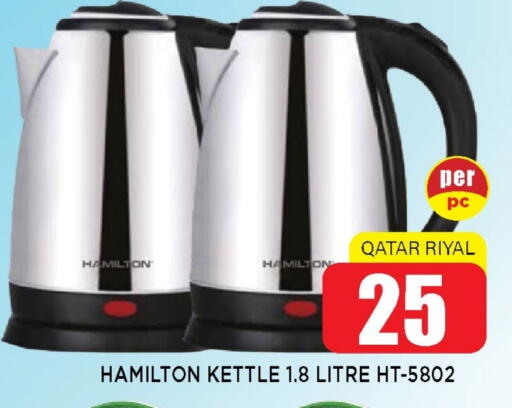 بيورير غلاية available at شوب اند سمايل هايبرماركت in قطر - أم صلال