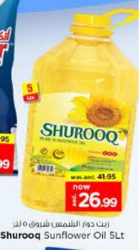 SHUROOQ Sunflower Oil available at Nesto Hypermarket in UAE - Fujairah