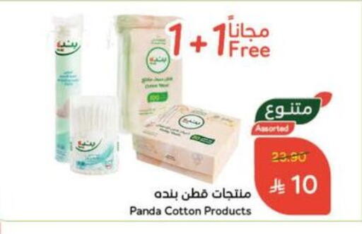 available at Hyper Panda in KSA, Saudi Arabia, Saudi - Bishah