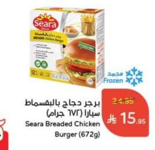 SEARA Chicken Burger available at Hyper Panda in KSA, Saudi Arabia, Saudi - Ar Rass