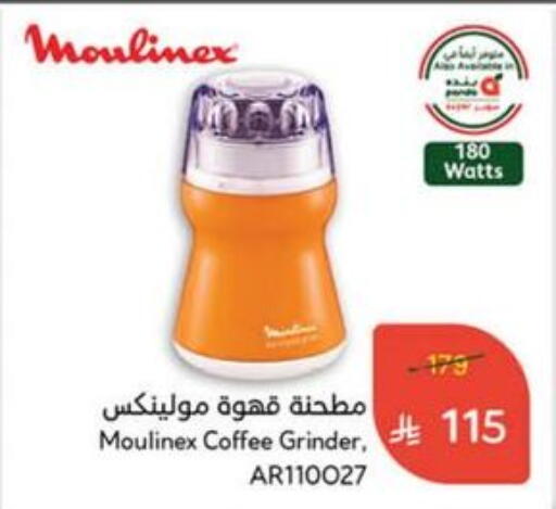 MOULINEX Mixer / Grinder available at Hyper Panda in KSA, Saudi Arabia, Saudi - Mahayil