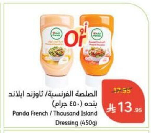 available at Hyper Panda in KSA, Saudi Arabia, Saudi - Yanbu