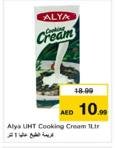 كريمة الخفق / للطهي available at نستو هايبرماركت in الإمارات العربية المتحدة , الامارات - ٱلْفُجَيْرَة‎
